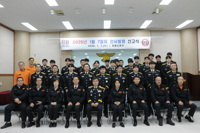 사진|강원특별자치도 영월소방서