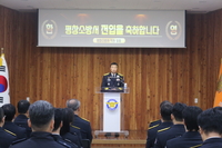 [강원소방]평창, 2026년 상반기 인사발령자 임용장 수여식 개최