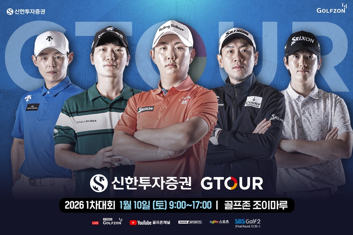 “나도 김홍택 처럼!” 골프존 GTOUR 10일 조이마루에서 시즌 티 오프