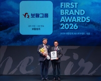 보람상조, 13년 연속 대한민국 퍼스트브랜드대상 수상