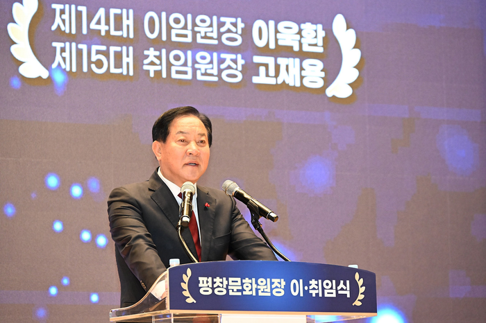 평창문화원, 제14⋅15대 원장 이⋅취임식 개최