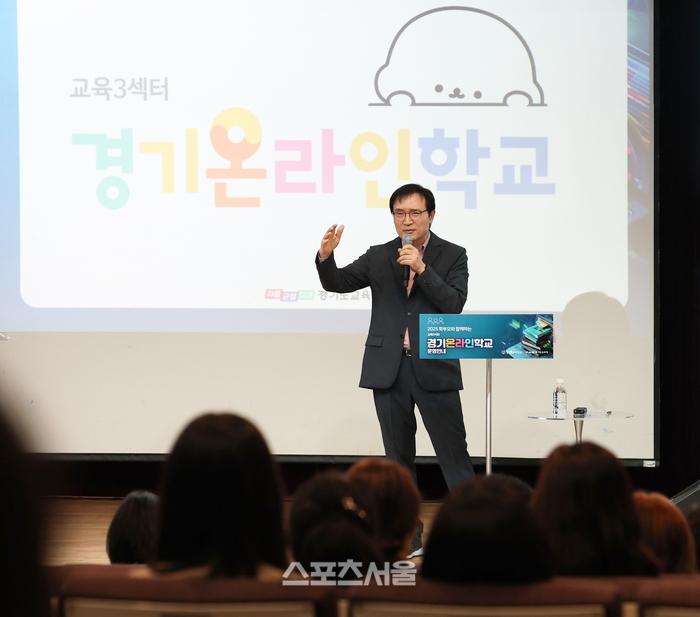 경기도교육청, 온라인학교 ‘수학’ 특화 강좌 시범 운영