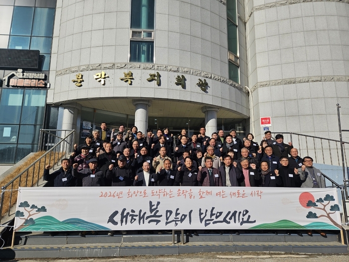 원주시, 2026년 문막읍 신년하례회 개최