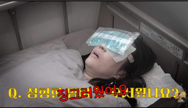 장영란 자녀 “엄마 성형 또 하면 눈·눈썹 붙을 것” 걱정