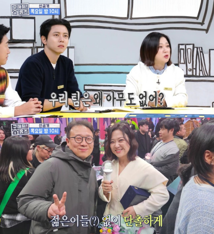 김숙, ‘구해줘 홈즈’ 팀에 서운한 감정…“끝나고 보니 아무도 없어”