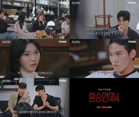 ‘환승연애4’ 조유식, ‘진실의 밤’ 중심에 선다