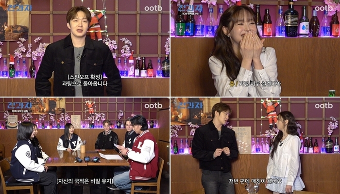 ‘인간 비타민’ 츄, 과팅 한 번도 못 해봐…대리 설렘→과몰입 대폭발