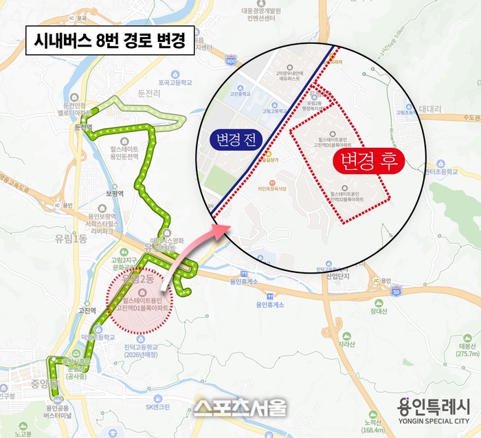 용인시, 시내버스 8번·마을버스 5번 노선 조정