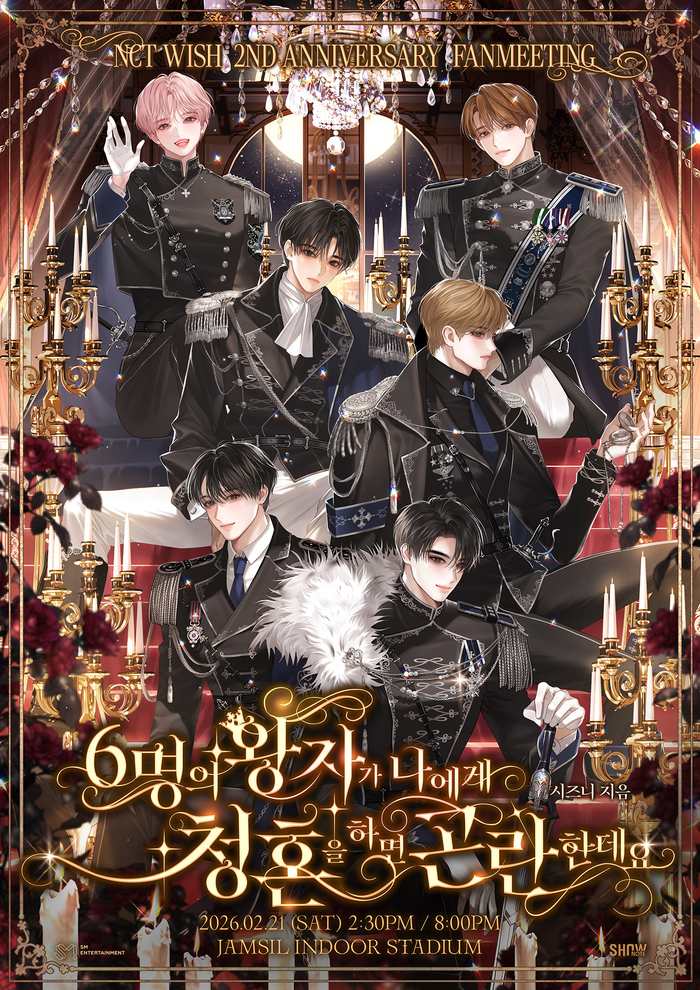 NCT 위시와 함께 ‘로맨틱한 하루’