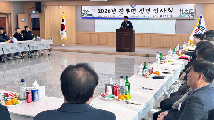 평창군, 2026년 진부면 신년인사회 개최
