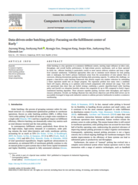 “이 주문엔 상자 몇 박스?” 마켓 컬리 연구, 세계 저명 학술지 게재
