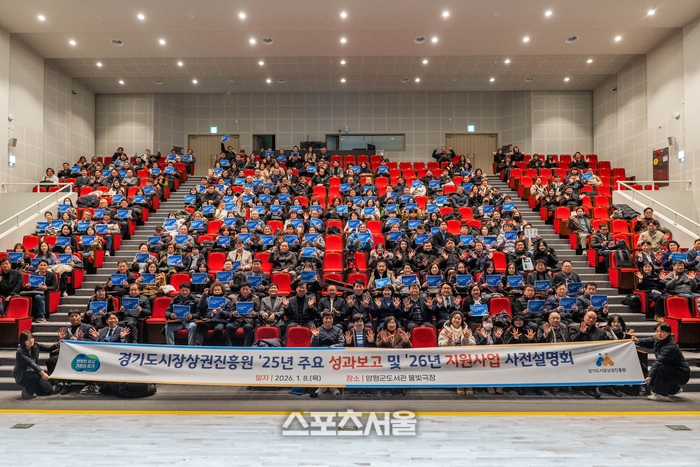 경상원, 2026년 사업 설명회 ‘성료’…상권영향분석서비스  운영