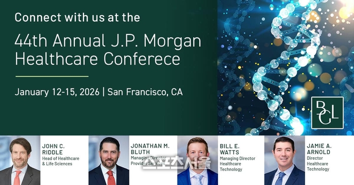 [헬푸 NOW] JP 모간 헬스케어 컨퍼런스, 글로벌 바이오 투자와 네트워킹의 기회