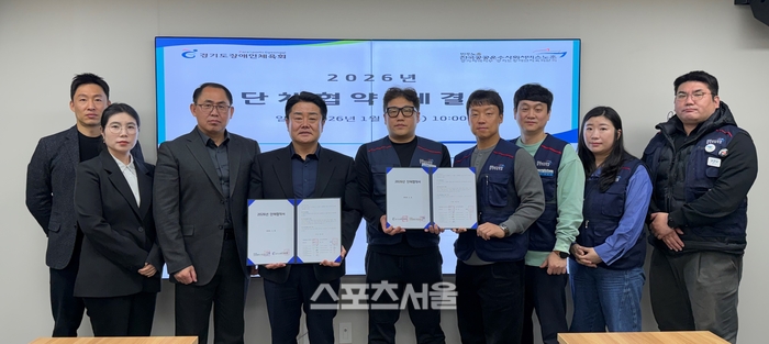 경기도장애인체육회,노사 단체협약 갱신...상호 협력·근로 환경 개선