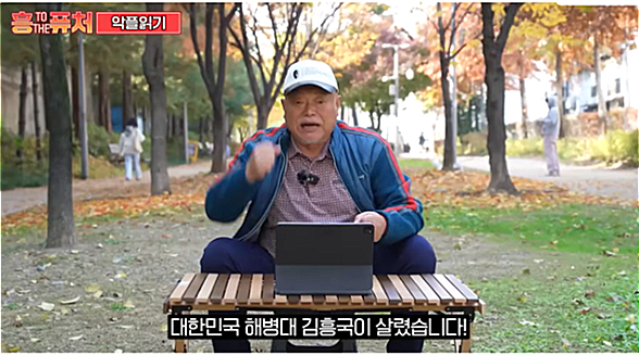 ‘해병대 수치’ 김흥국의 반박…대한민국 해병은 내가 살렸다?