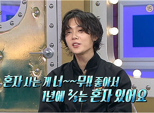 “서서 소변 보면 오지마”…현아와 결별 던, 싱글라이프의 만족감