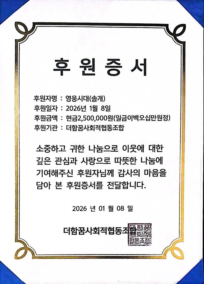 사진|임영웅팬클럽