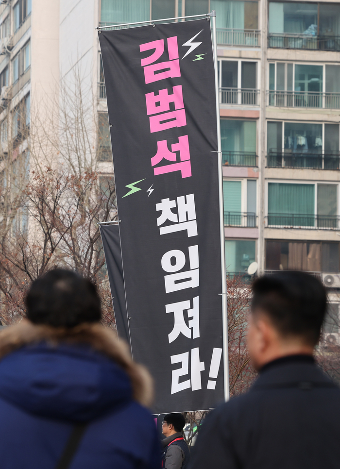 서울 송파구 쿠팡 본사 앞 현수막. 2025.12.29 연합뉴스