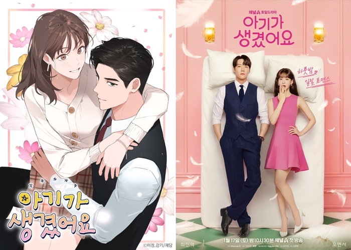 최진혁X오연서, 임신→결혼 “아기가 생겼어요’ 실화야?