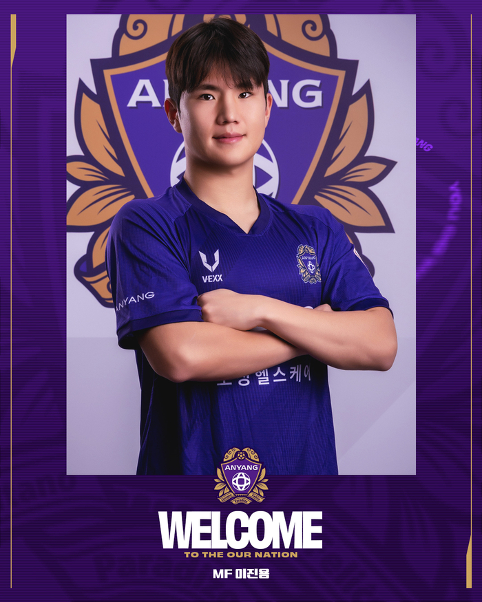 안양, 미드필더 이진용 영입으로 중원 보강