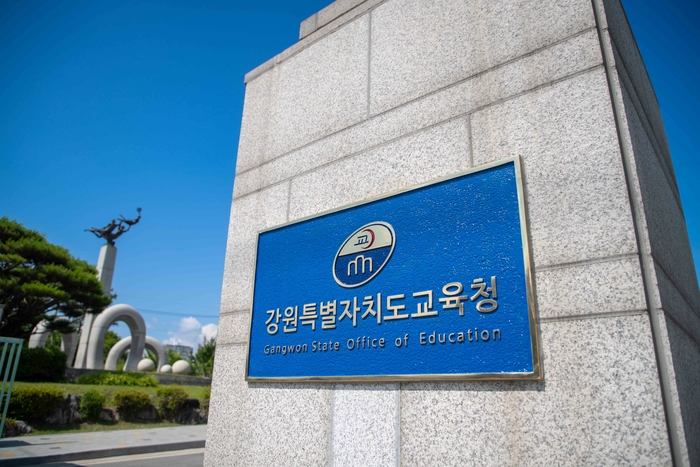 [강원교육청]2026학년도 초등학교 예비소집 결과 발표