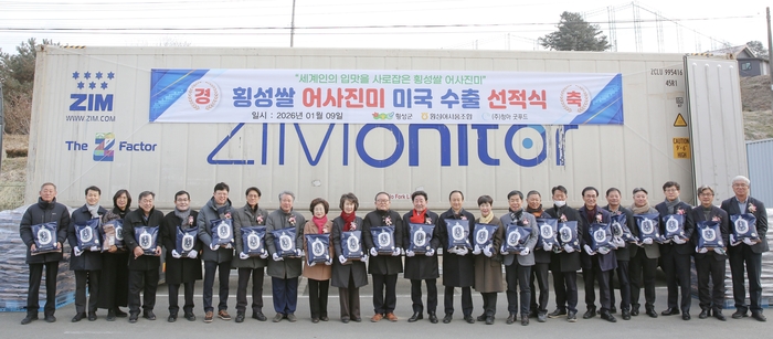 횡성군, 대상(大賞)받은 횡성 쌀 ‘어사진미’ 미국 동부 메릴랜드 향해 선적