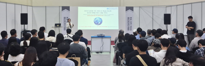 김미현 한마음이민법인 대표가 이민 박람회에서 발표하는 모습. 사진ㅣ한마음이민법인