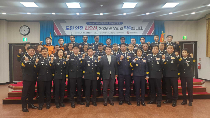 김진태 지사 “도민의 생명과 안전을 지키는 일은 도정의 최우선 책무”