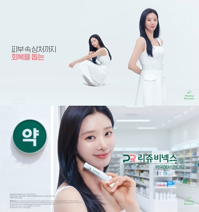 ‘스프링 피버’ 이주빈 효과...리쥬비넥스크림, 광고 한 달 만에 1800만 뷰 터졌다