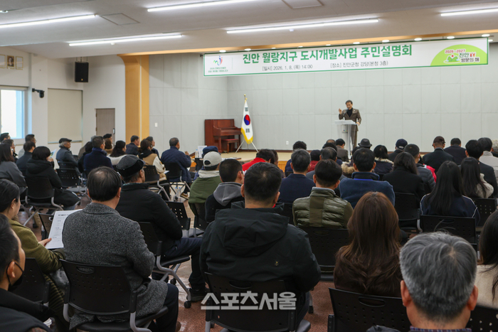 진안군,  ‘월랑지구 도시개발사업’ 본격 추진...주민들과 소통의 자리 마련