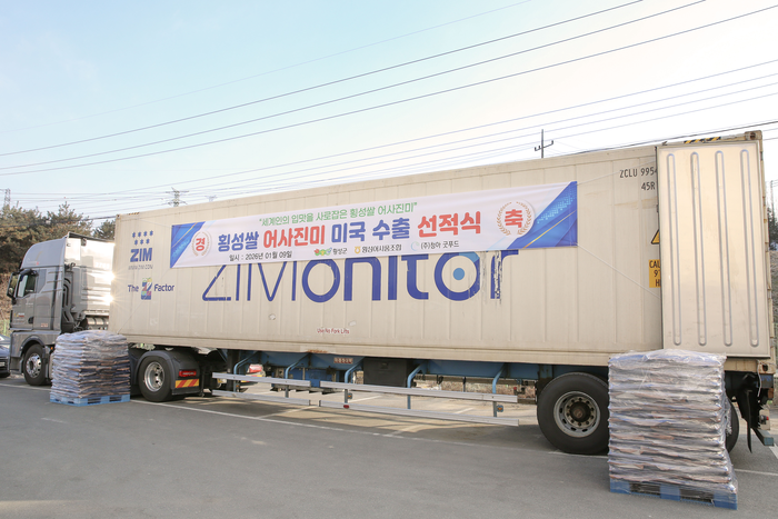 횡성쌀 ‘어사진미’ 미국 수출 선적식. 사진|횡성군청