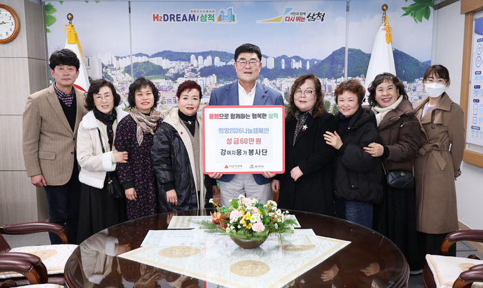 강아지응가봉사단(회장 김정숙)이 9일 시청을 방문해 이웃돕기 성금 60만원을 기탁했다. 사진|삼척시청