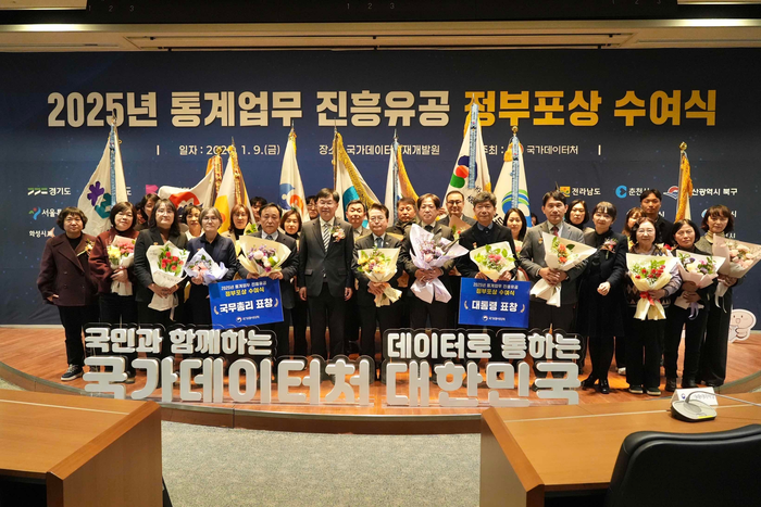 춘천시, 강원 최초 ‘국가 통계 유공’ 대통령 표창