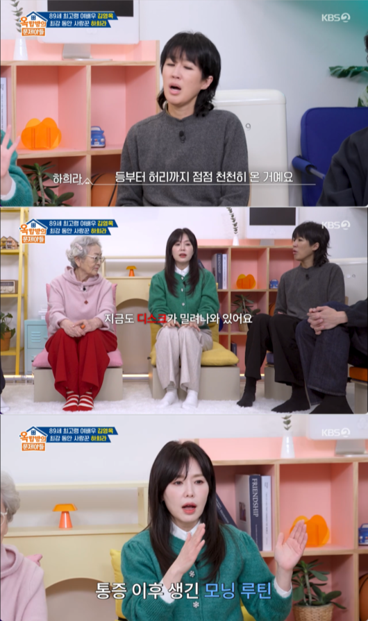 사진 | KBS 2TV ‘옥탑방의 문제아들’ 캡처