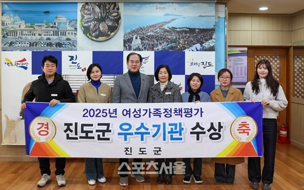 진도군, 전남도 여성가족정책 종합평가 ‘우수기관 선정’