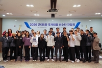“AG 대비, 소통과 화합 강화” 근대5종 국가대표 선수단 간담회 개최