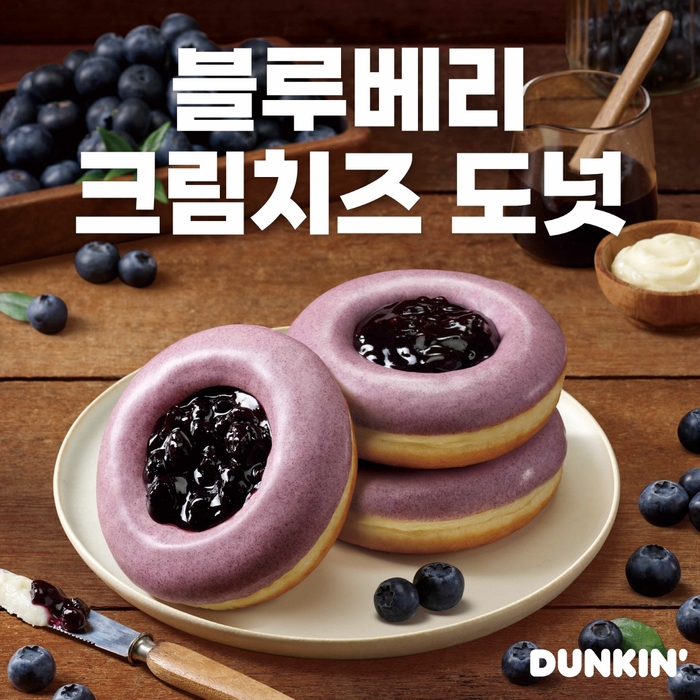 던킨, ‘전 남친 토스트’ 레시피 담은 ‘블루베리 크림치즈 도넛’ 출시