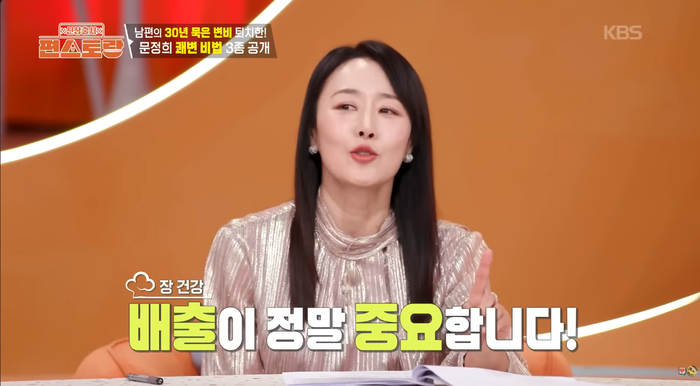 문정희. 사진 | KBS