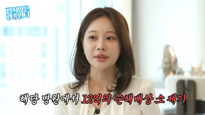 ‘주사 맞고 전신 피멍’ 아옳이, “눈 뜨니 8시간 지났다”…억대 의료 분쟁