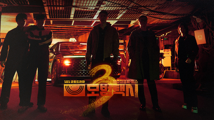‘모범택시3’. 사진 | SBS