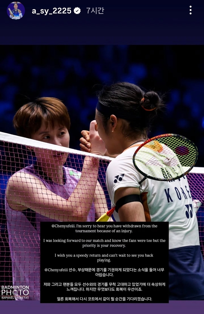 사진 | 안세영 SNS 캡처