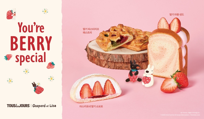 뚜레쥬르, ‘가스파드와 리사’와 콜라보…딸기 신제품 3종 출시