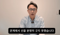 ‘저속노화’ 정희원 “선 긋지 못했다” 불륜 입장 발표