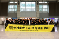 “열정, 헌신, 목표의식으로 원 팀” 전남 박동혁호, 명가재건 미션 품고 전지훈련지 태국 방콕행 [SS현장]