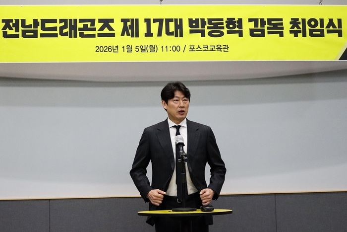 사진 | 전남 드래곤즈