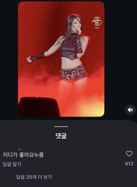 “왜 그랬을까?” GD, 제니 골든디스크 영상 ‘좋아요’ 눌렀다 빛삭