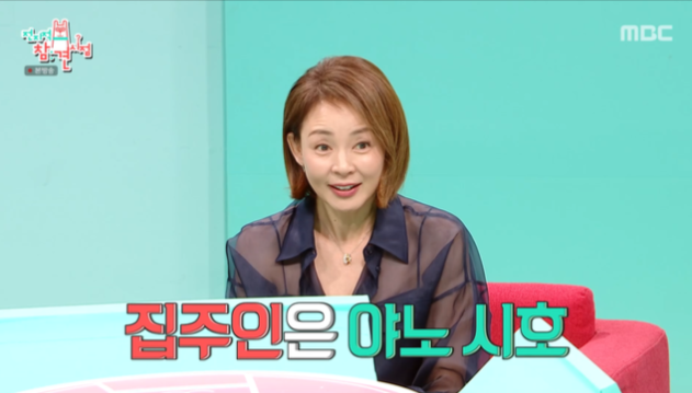 야노 시호, “50억 도쿄집은 내 명의”…추성훈, 보탠 돈은 ‘0원’