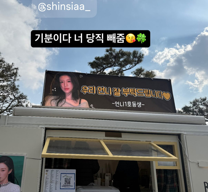 사진 | 고윤정 SNS