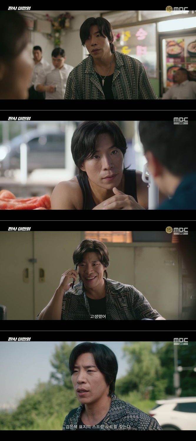 생긴 건 분명 조폭인데…태원석, 알고보면 날개 달린 천사 (판사 이한영)