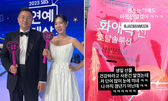 이지혜, 남편 문재완 ‘갱년기’ 선물에 폭소